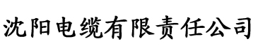 香焦视频在线观看电缆厂logo